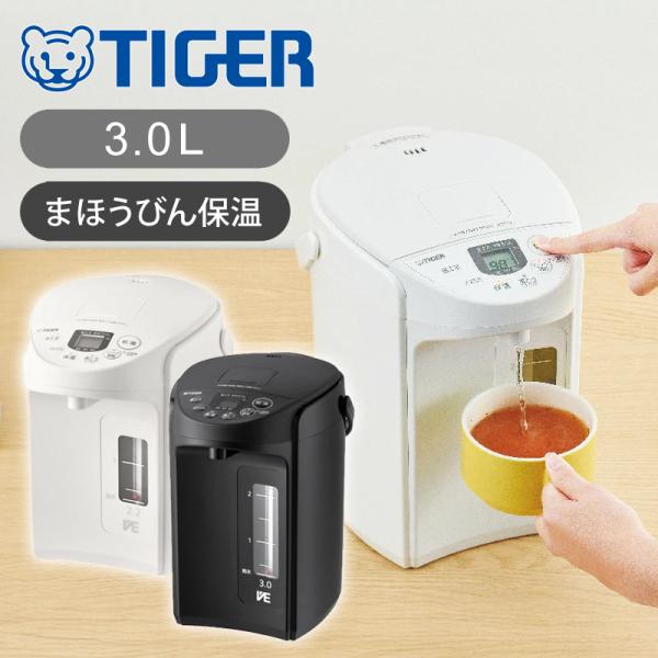 とく子さん [正規品]タイガー魔法瓶 VE電気ポット PIQG300 給湯室