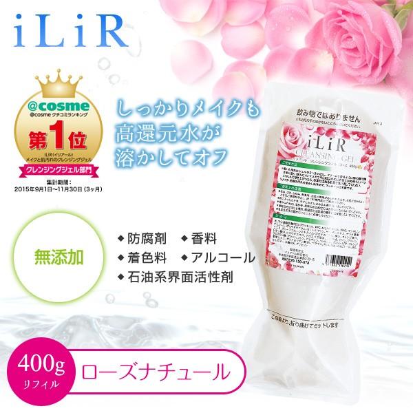 iLiR（イリアール）クレンジングジェルローズ 詰替用パウチ 400g