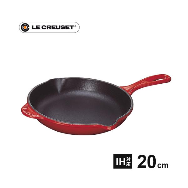 ル・クルーゼ Le Creuset スキレット 20cm チェリーレッド 20124-20