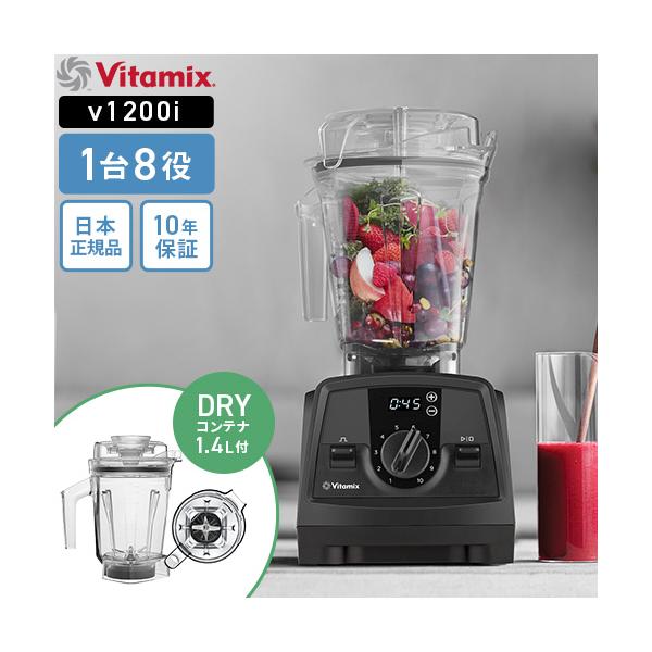 Vitamix V1200i ドライコンテナ 1.4L ブラック : cocoatta - 通販