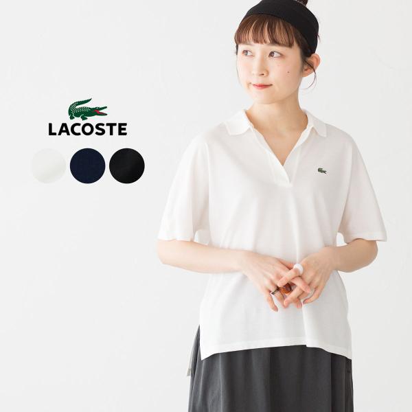 LACOSTE（ラコステ） スキッパー ネック ポロシャツ LACOSTE PF1123-10