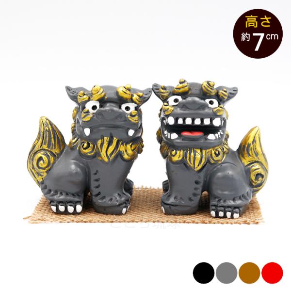 楽天シーサー /4カラー 魔除け 厄除け 沖縄お土産 雑貨 : 沖縄お土産