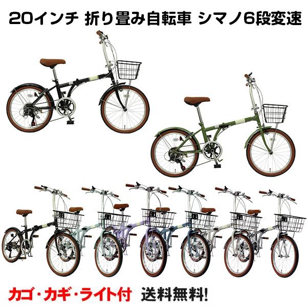 TOPONE（トップワン） TFB206 20インチ 折りたたみ自転車 カゴ カギ