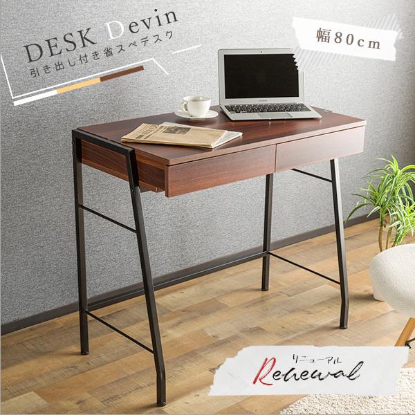デスク 机 収納 幅80 木製 省スペース 引き出し 収納付き アジャスター