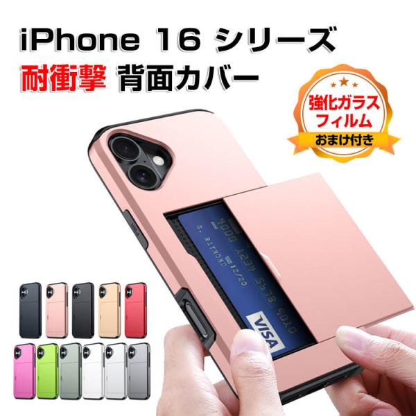 Apple iPhone 16 Plus Pro Maxケース カバー 衝撃防止 カッコいい