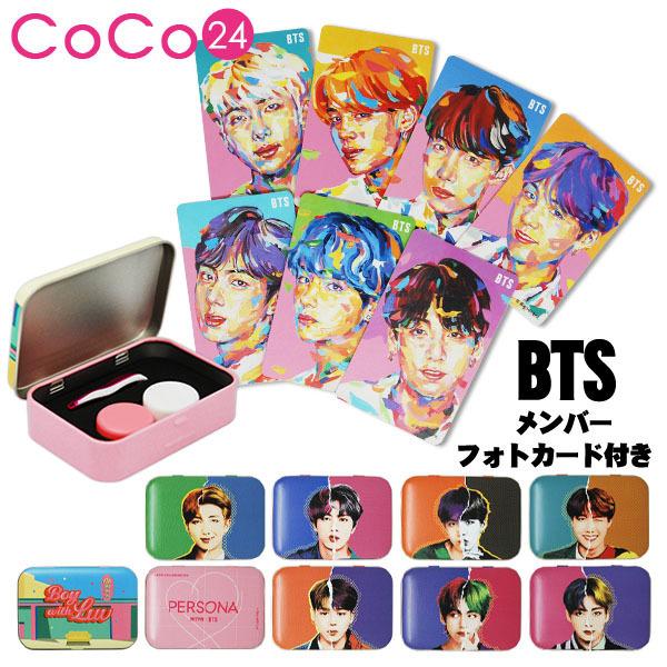 フォトカード付き】MTPR x BTS 携帯 コンタクトレンズケース 防弾少年