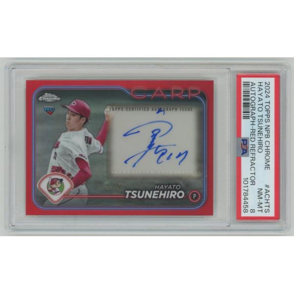 PSA8 NM-MT】常廣羽也斗/広島 2024 Topps Chrome NPB トップスクローム