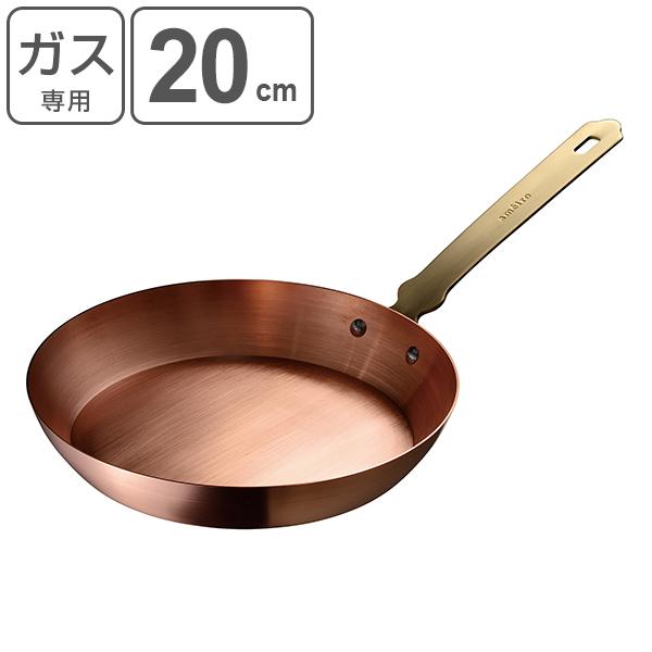 フライパン 20cm 銅製 錫メッキなし ガス火専用 日本製 ameiro FRYPAN