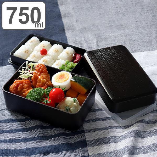 HAKOYA お弁当箱 2段 750ml 大和 千筋弁当 曙 （ 弁当箱 ランチ