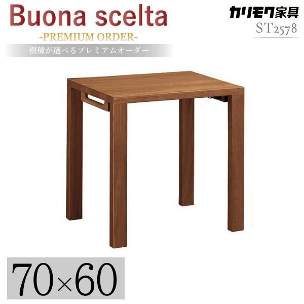 ボナシェルタ カリモク家具 ST2578 XR デスク ウォールナット材 幅70cm