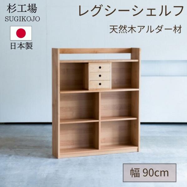 comodocasa_617-legcy-shelf-90