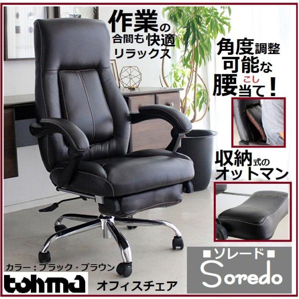 ゲーミングチェア オットマン付」の人気商品一覧 | 安い商品を通販
