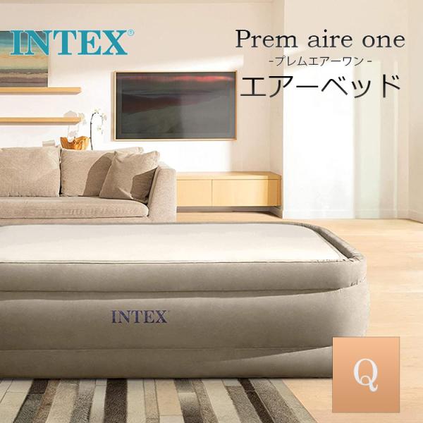 正規品 エアーベッド 電動 内蔵 クイーンサイズ サーマラックス