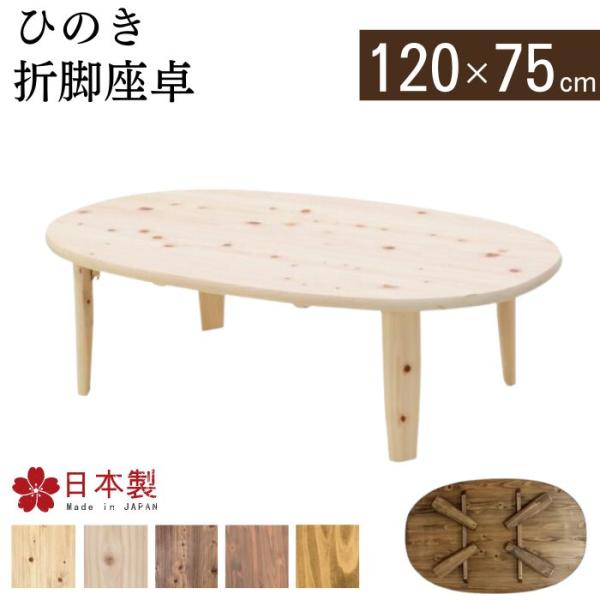 comodocasa_hinoki-120daenzataku