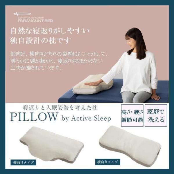 comodocasa_pillow-activesleep