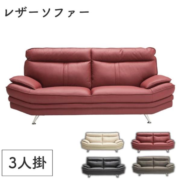 開梱設置付き ソファ 本革張り 3人掛け 幅200cm 厚革 3P ノックダウン