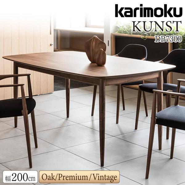 カリモク家具（KARIMOKU FURNITURE） 【開梱設置付】カリモク家具