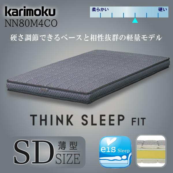 カリモク家具（KARIMOKU FURNITURE） 【開梱設置付】 NN80M4CO THINK