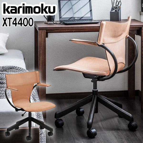 カリモク家具（KARIMOKU FURNITURE） XT4400 AQ デスクチェア 牛 本革