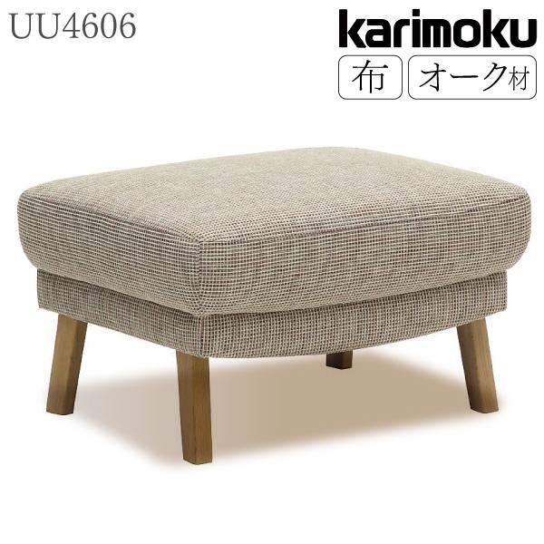 カリモク家具（KARIMOKU FURNITURE） UU4606 E K H Y Q A スツール