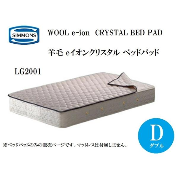 comodocasa_613-lg2001d