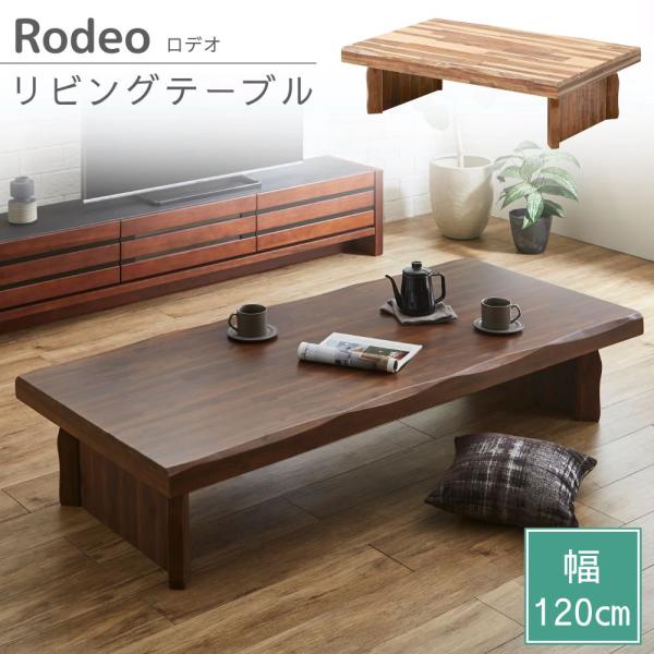 comodocasa_636-rodeo-120