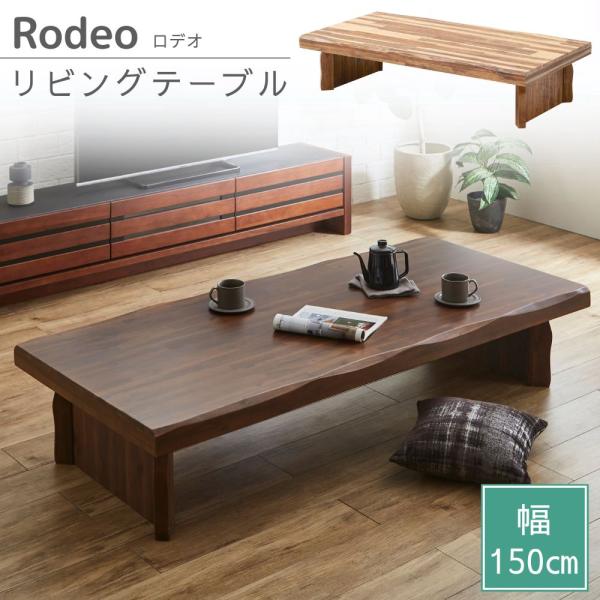 comodocasa_636-rodeo-150