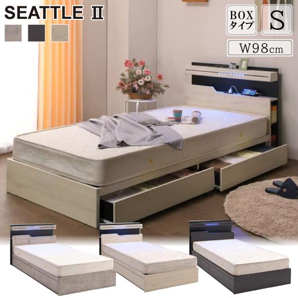 シングル ベッドフレーム シアトル 引き出し ドロアー BOXタイプ