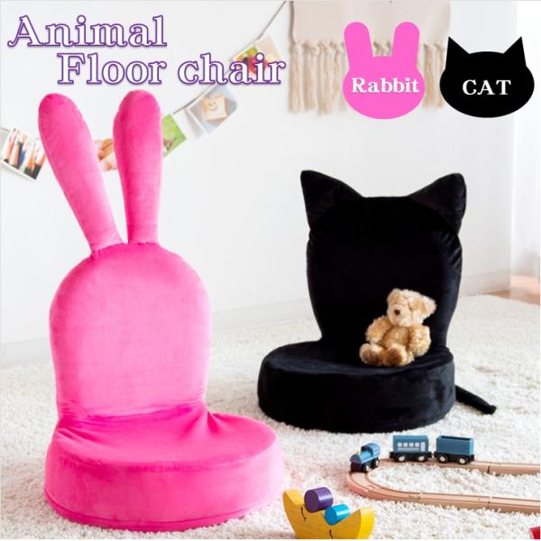 コンパクト アニマル座椅子 ブラック ピンク YS-557R 動物 ネコ 猫