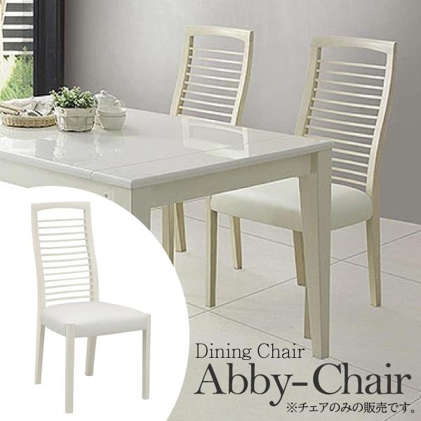 シギヤマ家具工業 ダイニングチェア 食堂 イス 椅子 チェア 単品