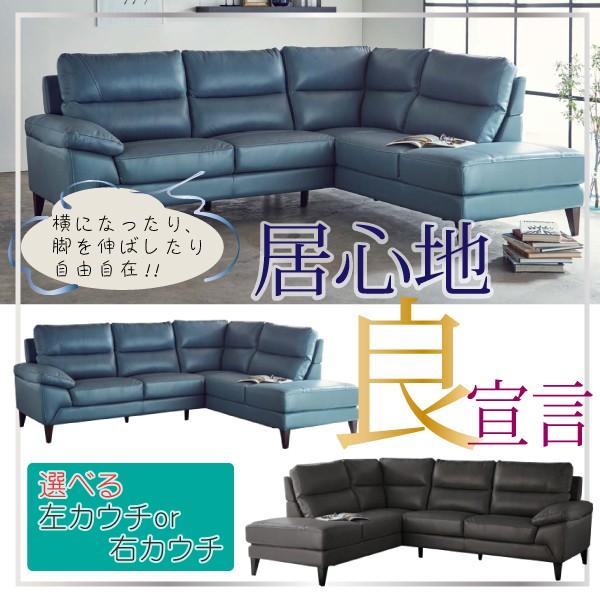 カウチソファ シェーズロング L字型 コーナー セット 革 本革 張り