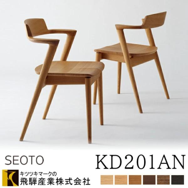 1/2】飛騨産業 キツツキ nae ダイニングチェア 布座 FC201 ビーチ 2/2