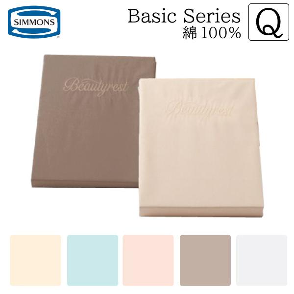 SIMMONS（シモンズ） シモンズベッド ボックスシーツ クィーンサイズ Q