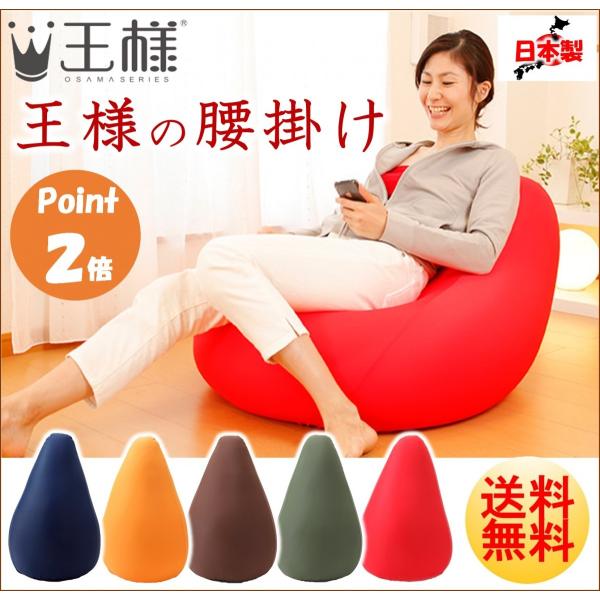 comodocasa_ousama-koshikake