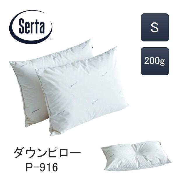 Serta（サータ） ダウンピロー P-916 Sサイズ 200g シングル 枕 まくら