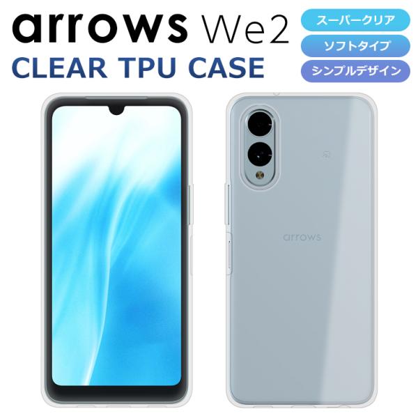 arrows We2 F-52E ケース FCG02 スマホケース ソフトケース スーパー