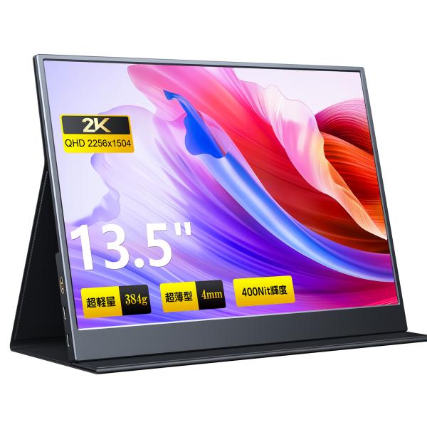 新品】モバイルモニター 13.5インチ 2K モバイルディスプレイ