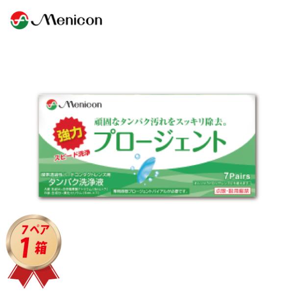 contact-kozou_menicon-progent1