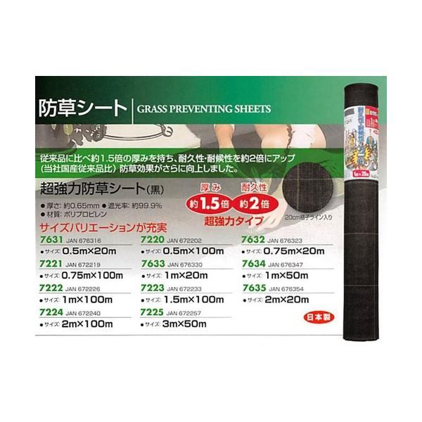 防草シート 3m×50m」の人気商品一覧 | 安い商品を通販サイトから探す