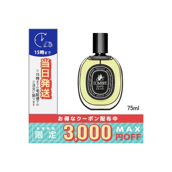 diptyque（ディプティック） 並行輸入品 / ディプティック