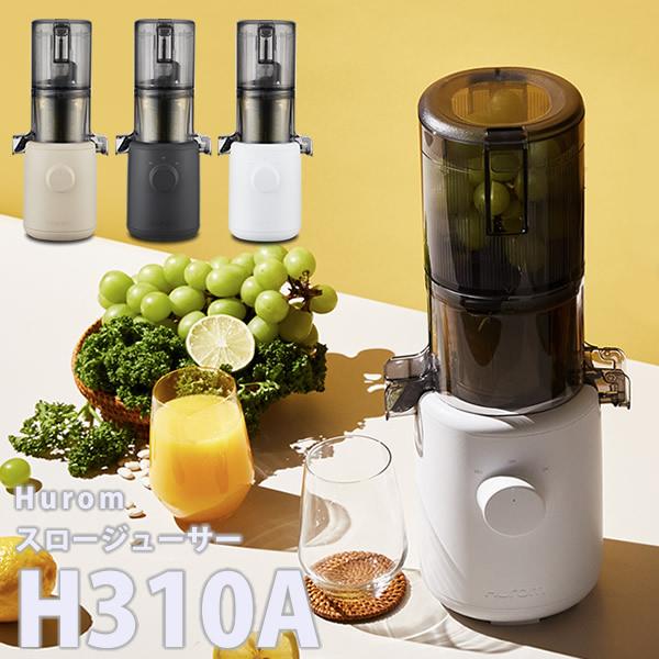 HUROM（ヒューロム） スロージューサー H310A (送料無料) 低速