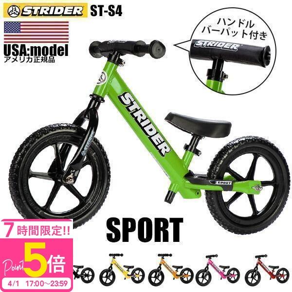 ストライダー ST-S4 STRIDER 12