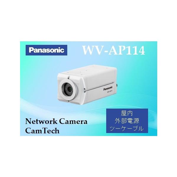 Panasonic（パナソニック） WV-AP114 屋内ボックス型 フルHD同軸カメラ