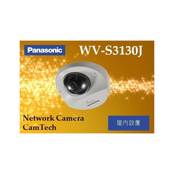 Panasonic（パナソニック） WV-S3130J【新品】panasonic i-PRO EXTREME