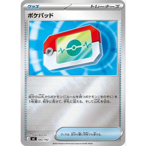 card-museum_pmmc-662p