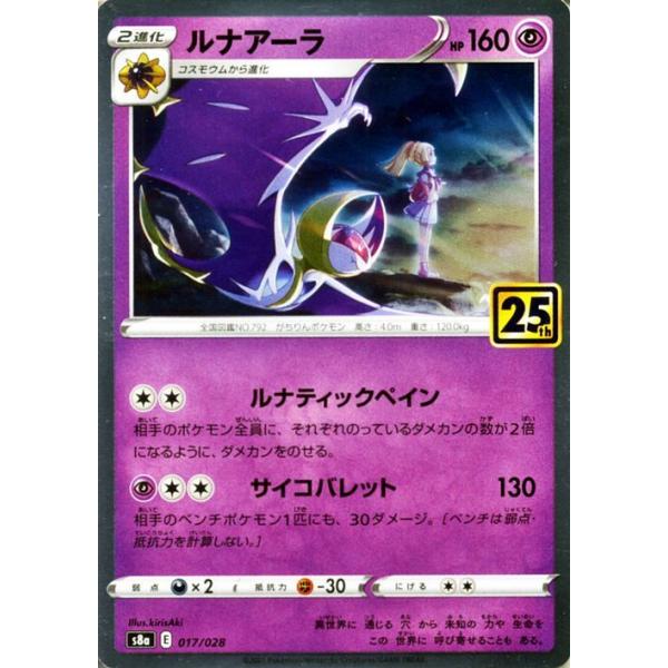 Pokemon（ポケモン） ポケモンカードゲーム s8a 25th ANNIVERSARY