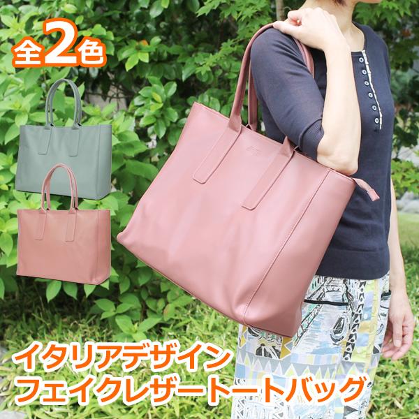 FRANCO FERRARO（フランコフィラーロ） BIGトートバッグ レディース