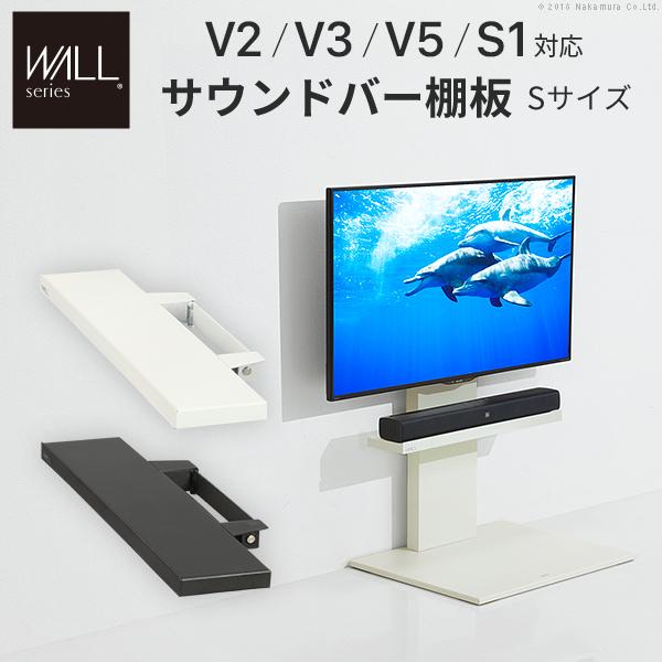 EQUALS（イコールズ） サウンドバー専用棚 Sサイズ 幅60cm WALL