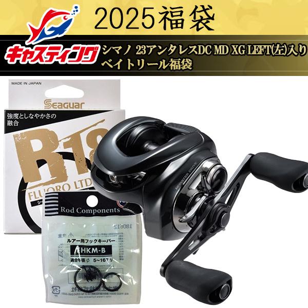 2025釣具のキャスティング福袋 シマノ 23アンタレスDC MD XG LEFT(左