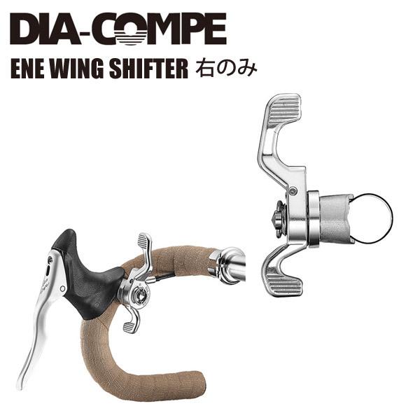 DIAーCOMPE（ダイアコンペ） DIA-COMPE シフトレバー ENE WING SHIFTER